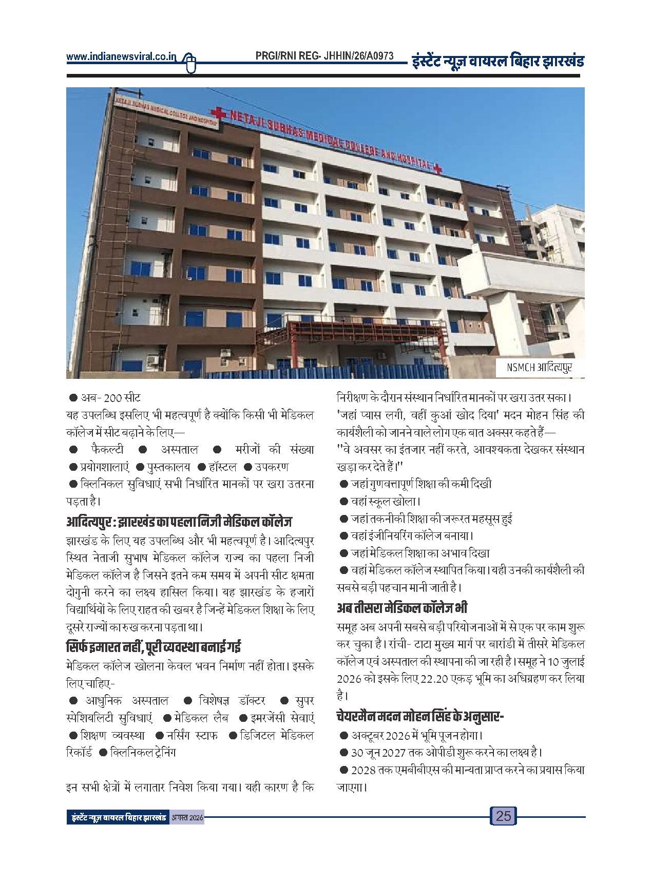 Page 25