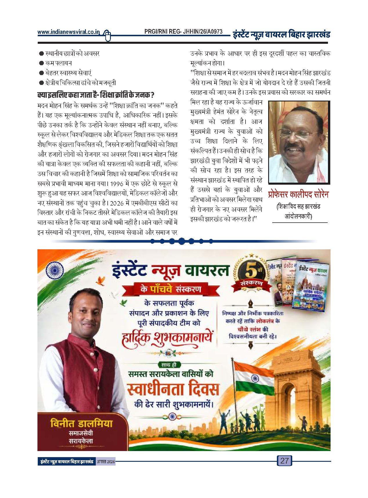 Page 27
