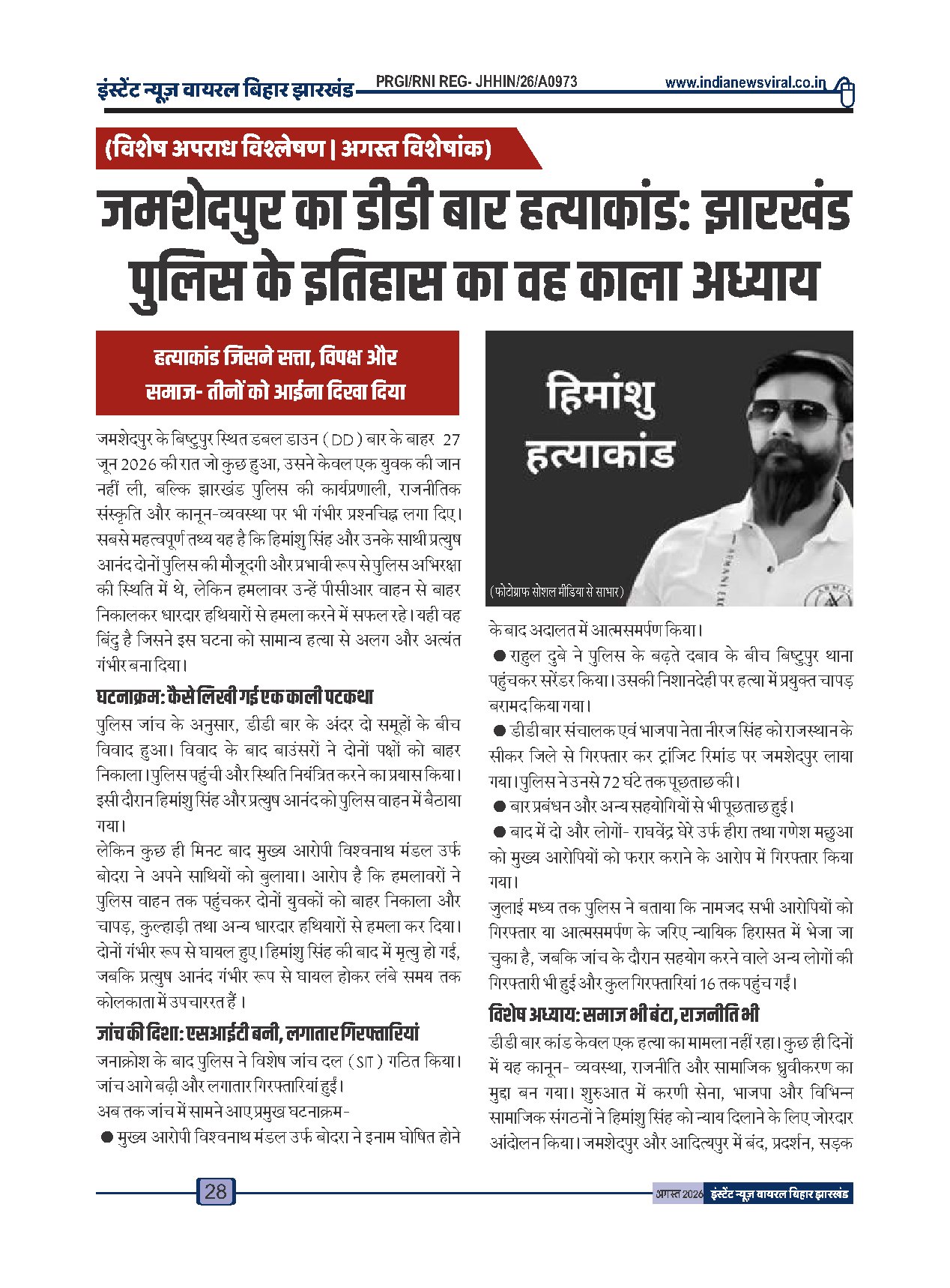 Page 28