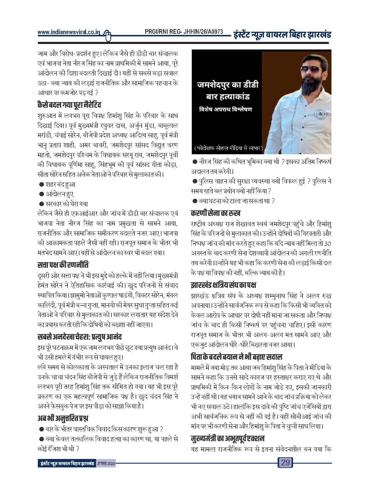 Page 29