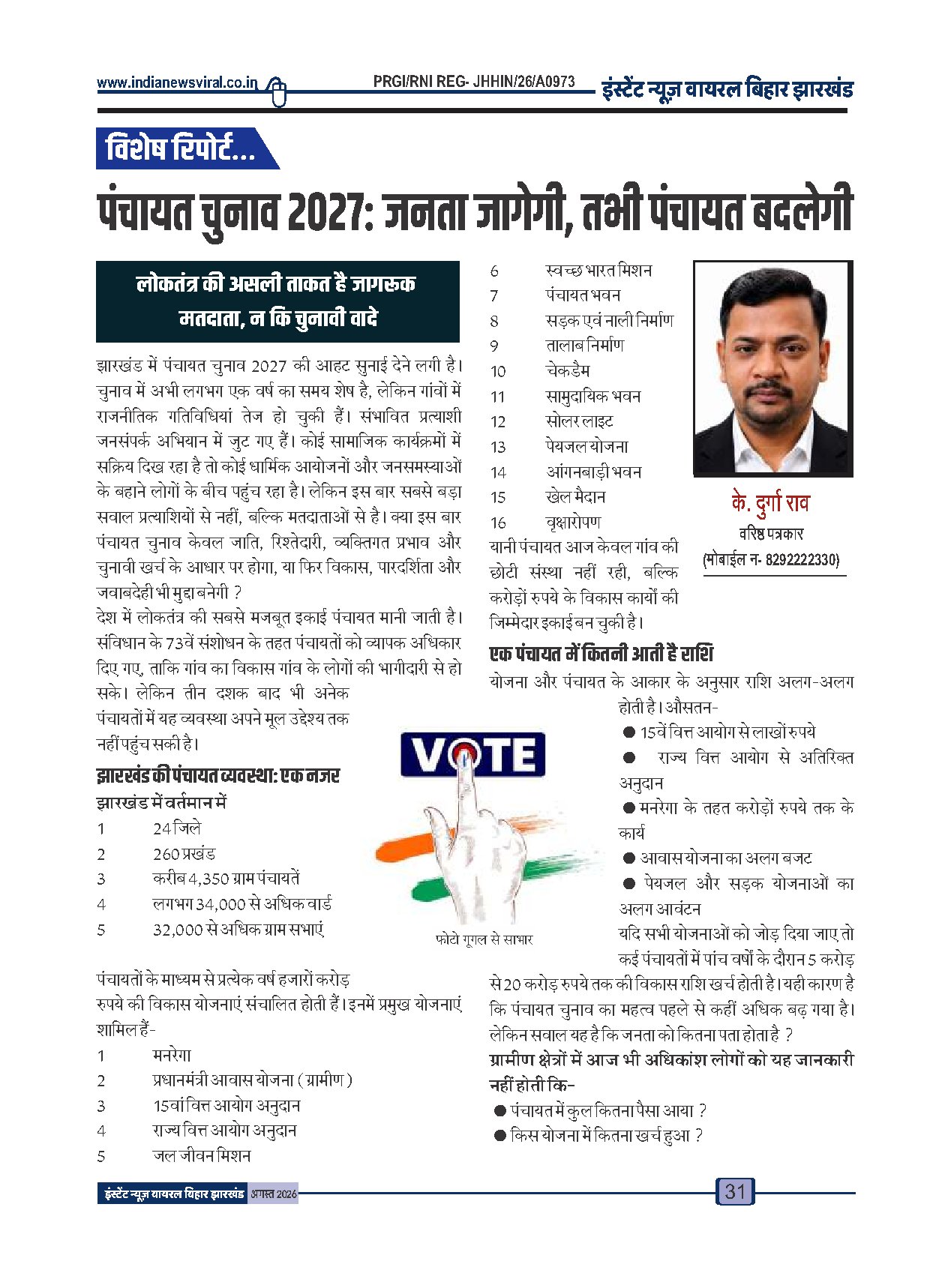 Page 31
