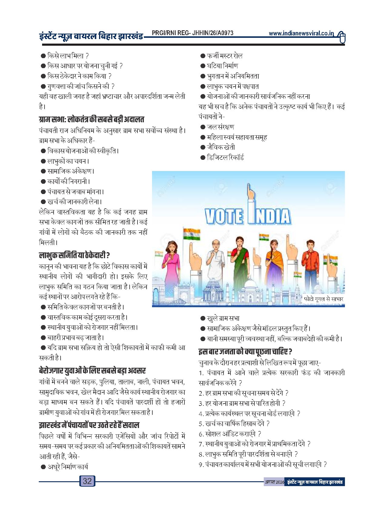 Page 32