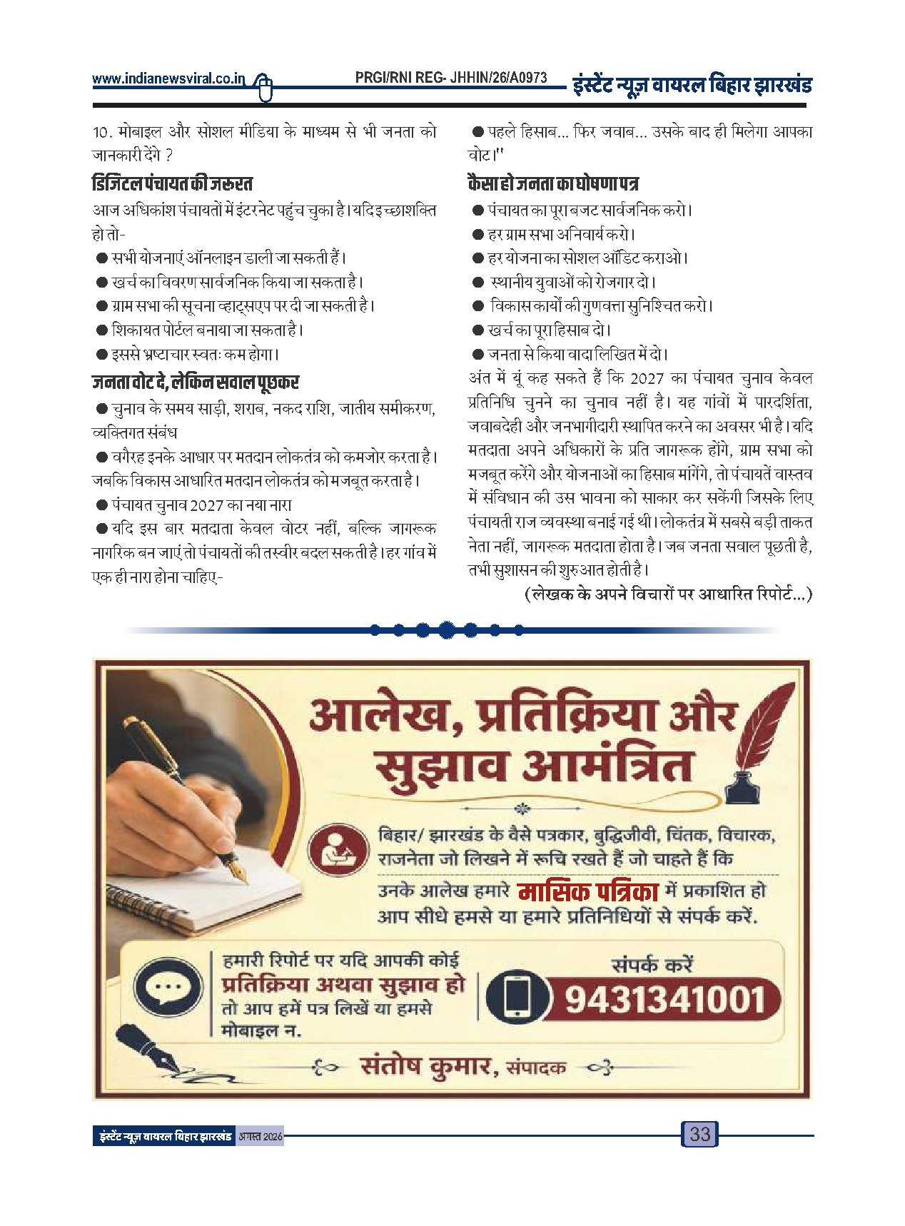 Page 33