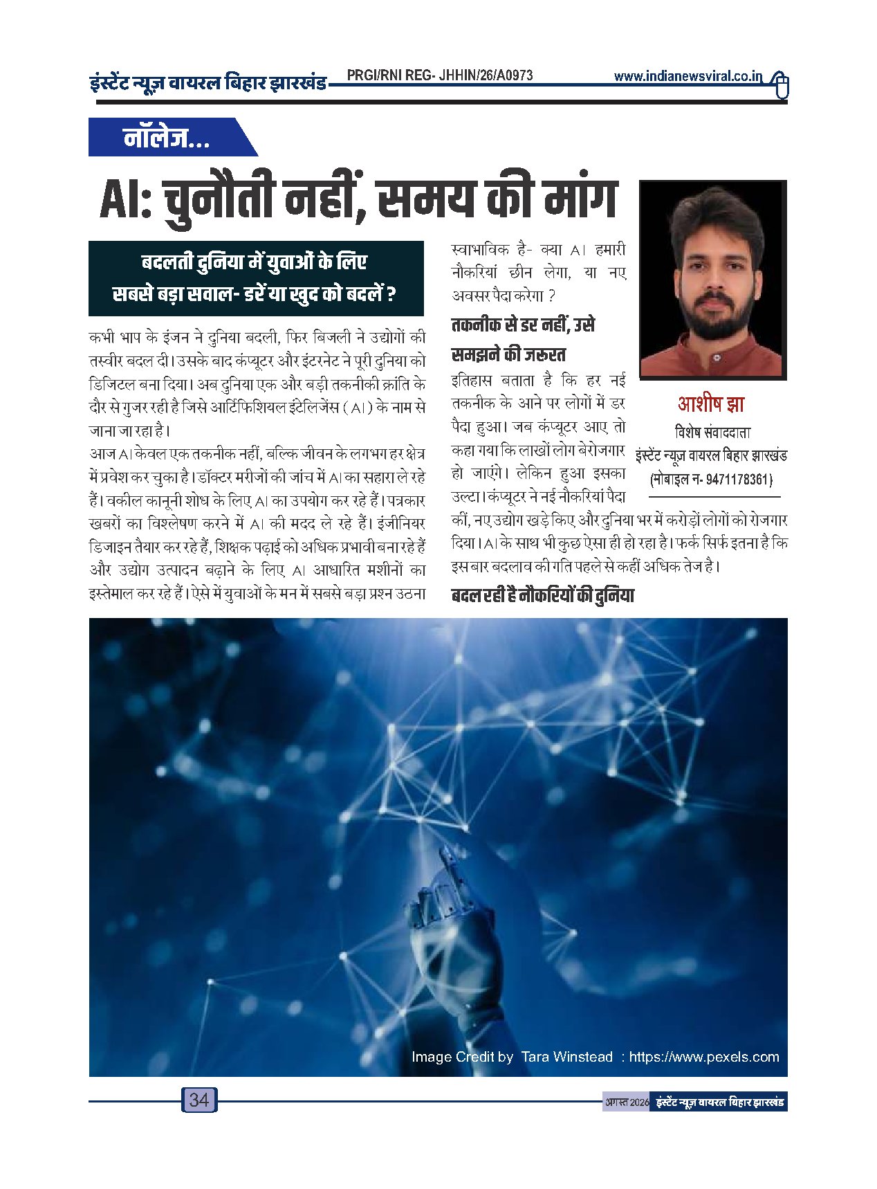 Page 34