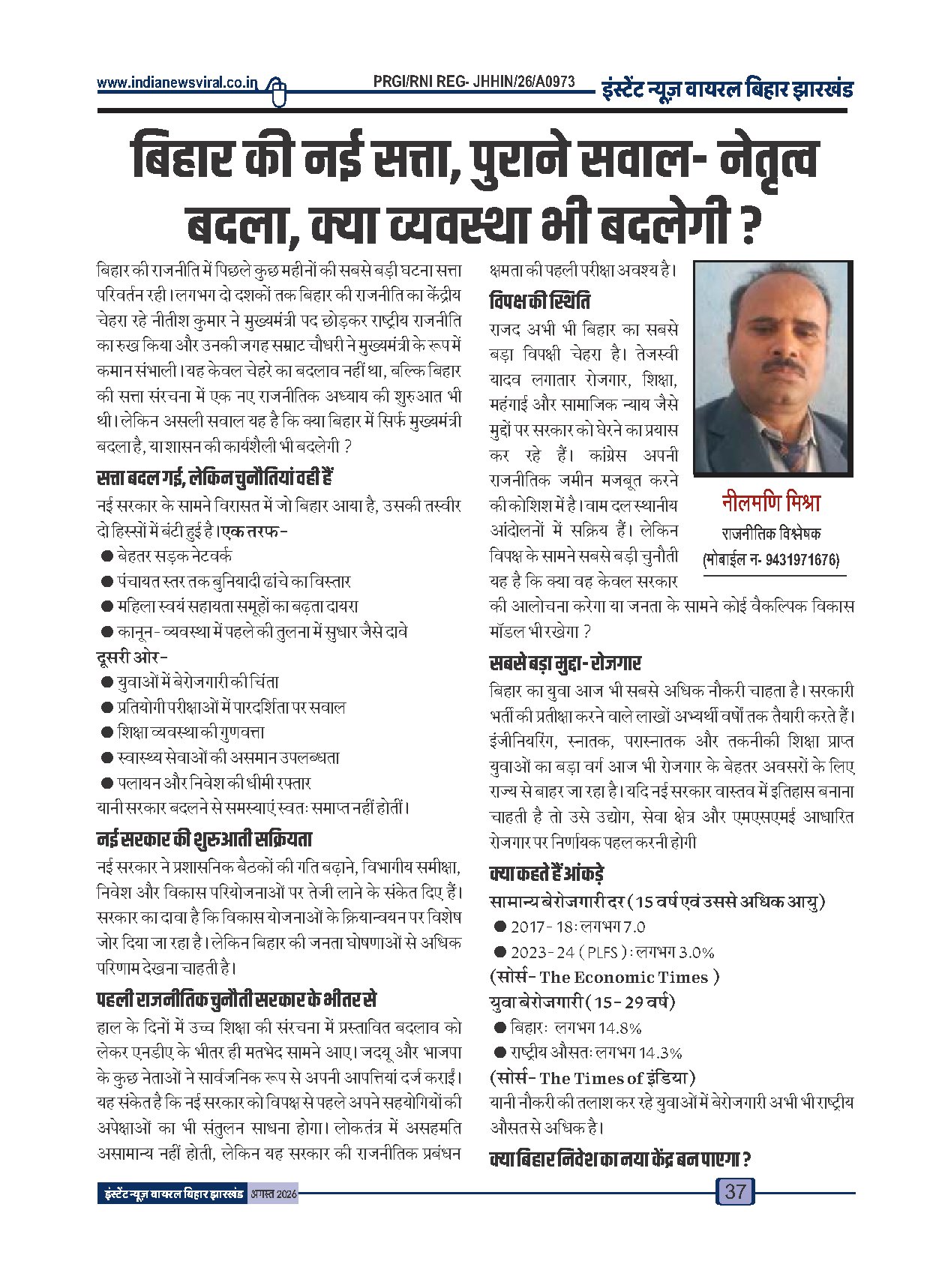 Page 37