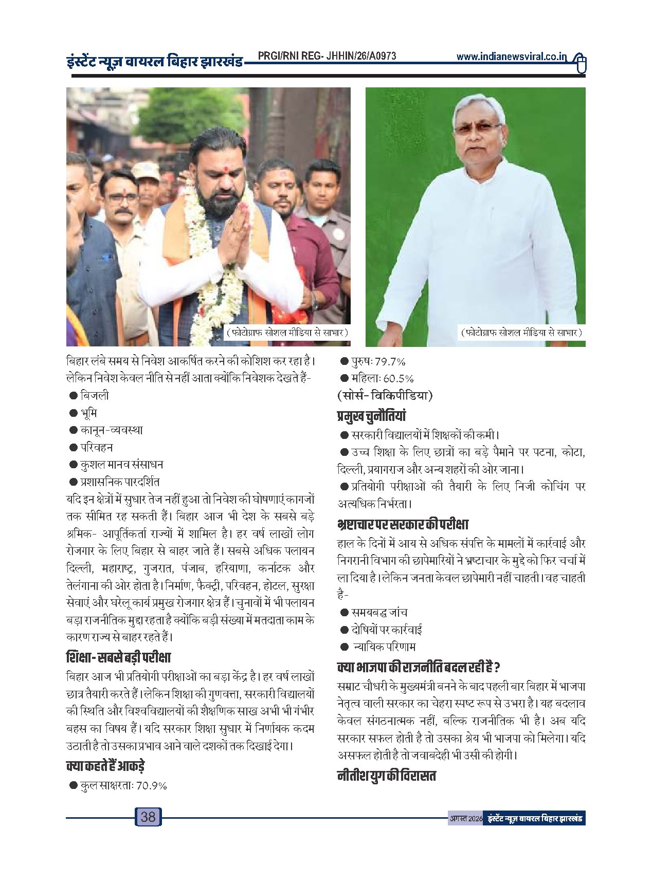 Page 38