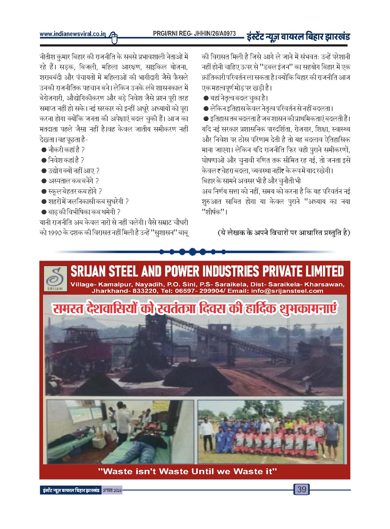 Page 39
