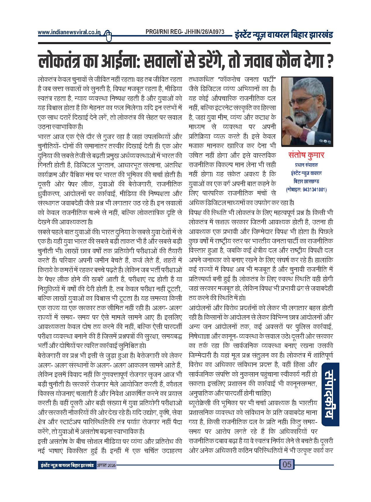Page 5