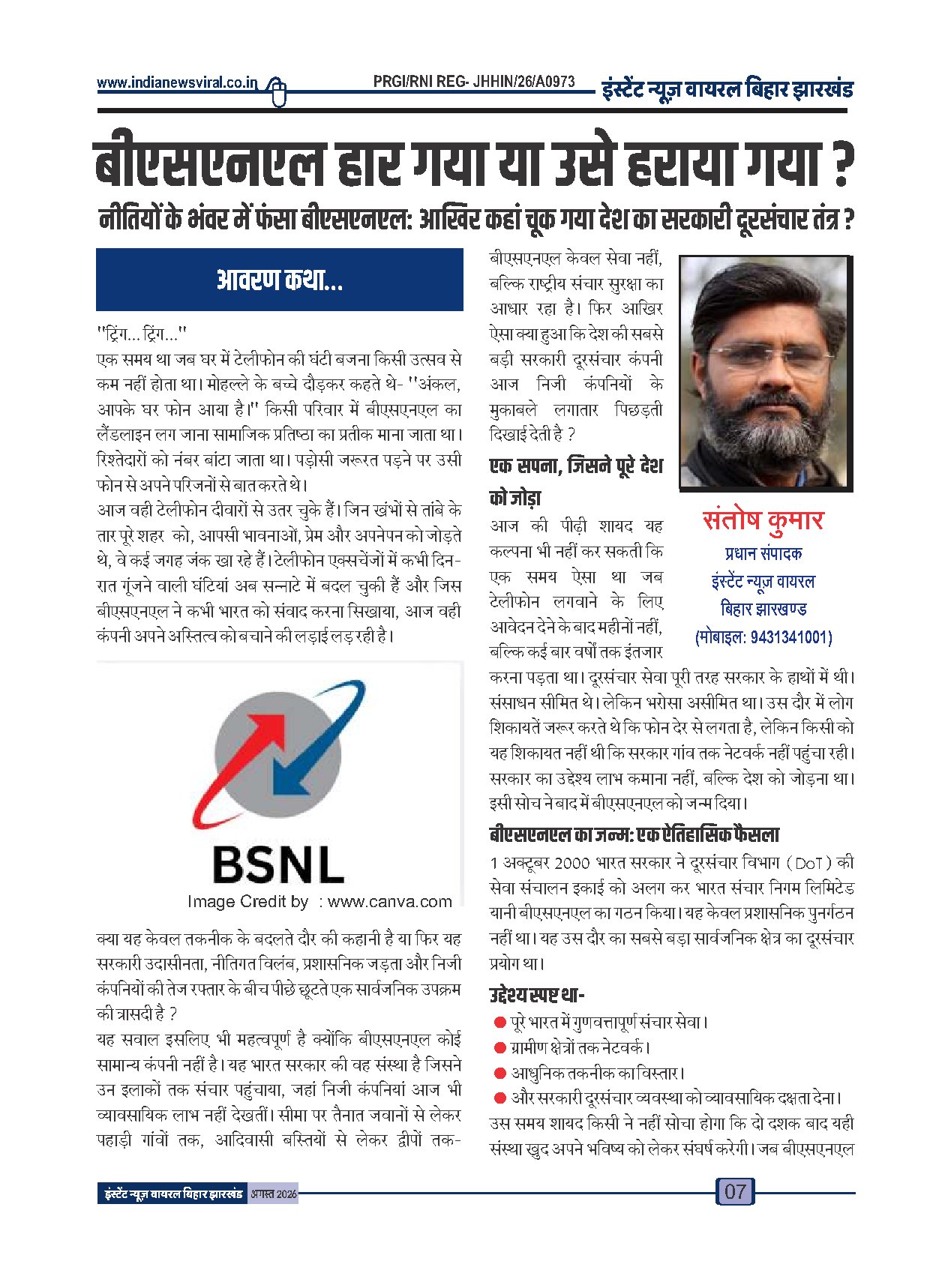 Page 7