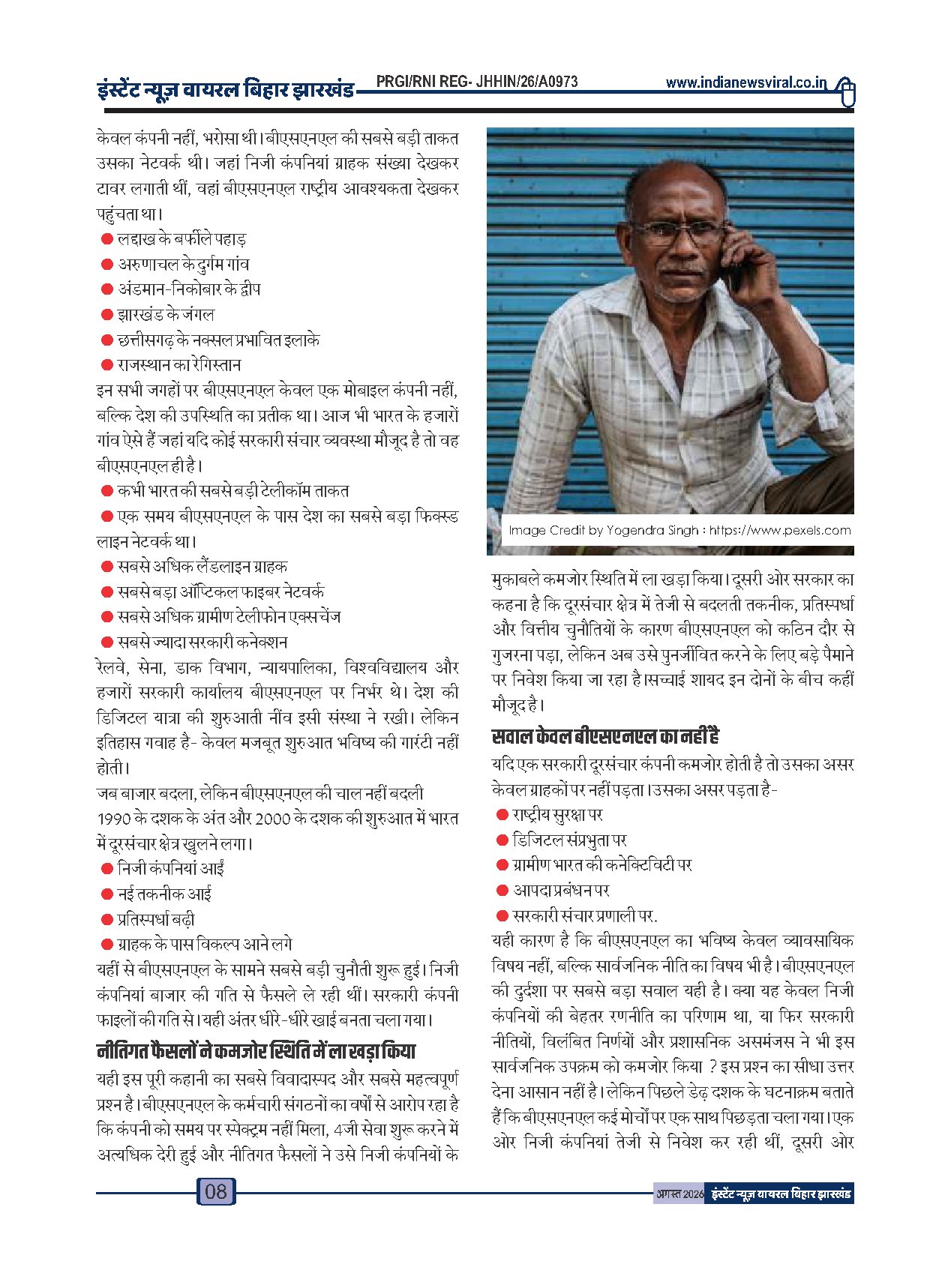 Page 8
